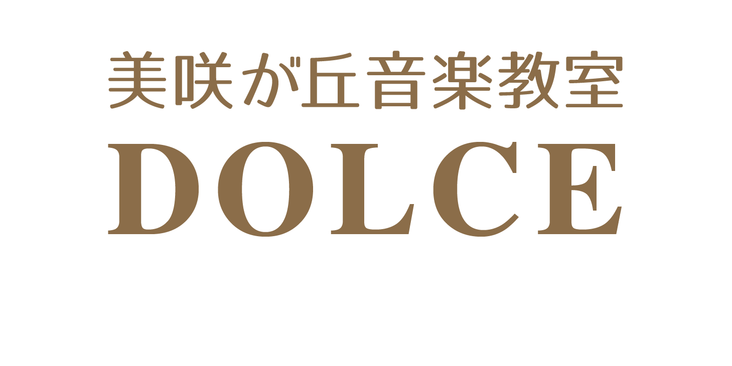 美咲が丘音楽教室DOLCEロゴ